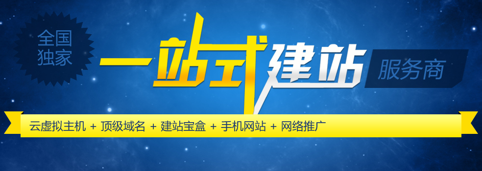 青島網站建設本周特惠！僅限一(yī)家！3年1999元！