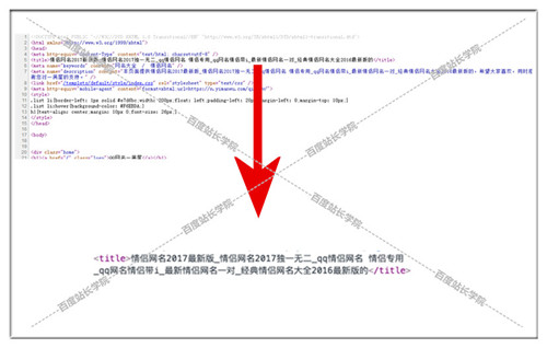 哪些網頁标題會受到百度清風算法嚴懲 