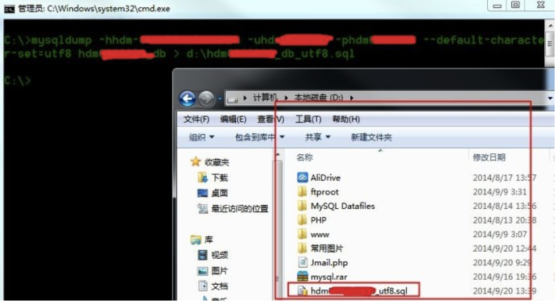 青島網站建設之MySQL數據庫備份及導入 45