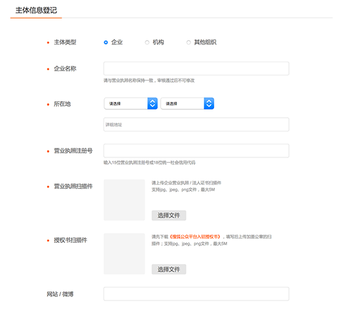 企業如何申請注冊搜狐公衆平台 搜狐公衆平台