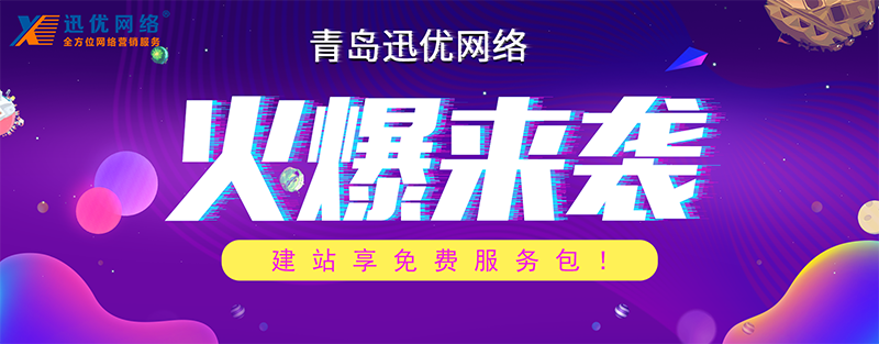 網站建設項目是不是什麽都要收費(fèi)？ 優惠