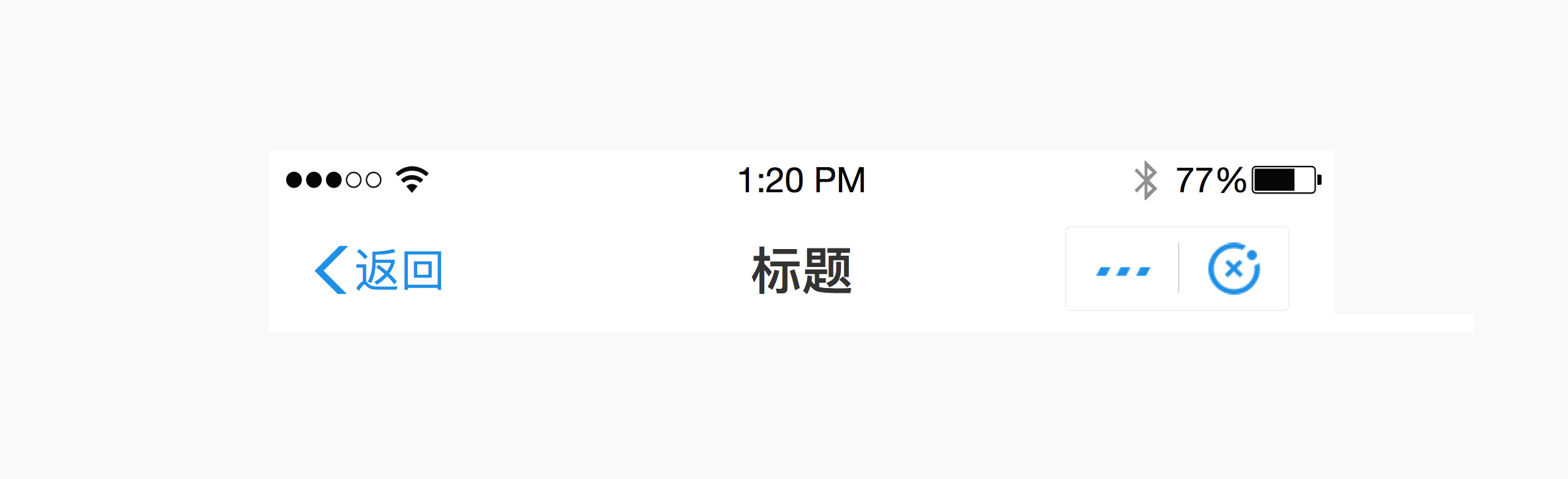 支付寶小(xiǎo)程序設計規範 10處理