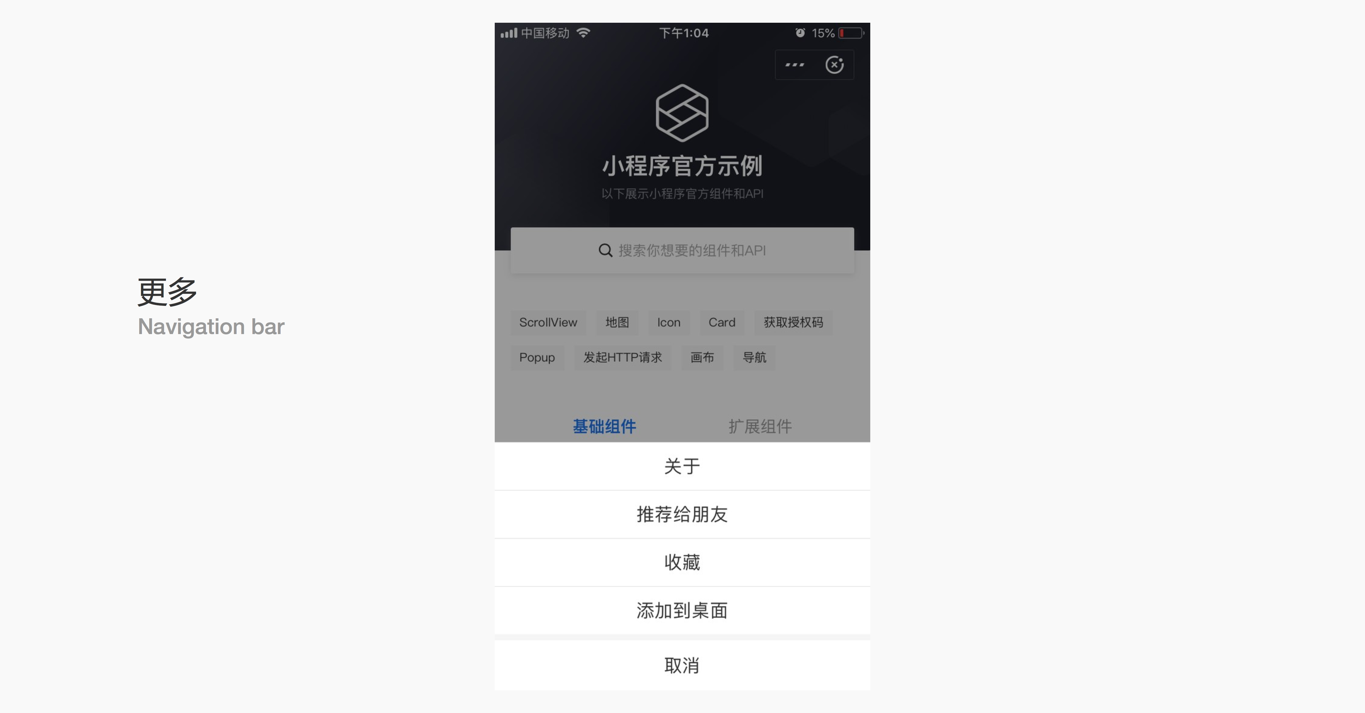 支付寶小(xiǎo)程序設計規範 12