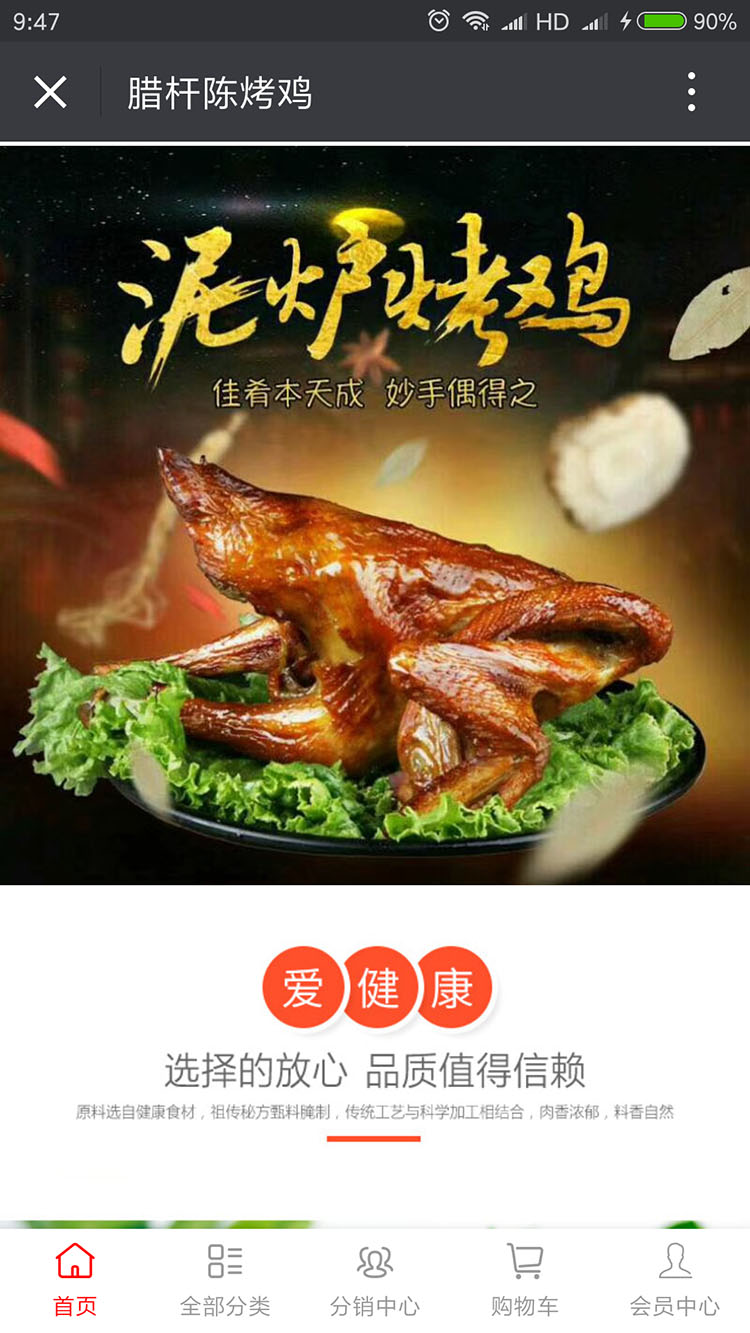 陳大(dà)福肉食微信商(shāng)城