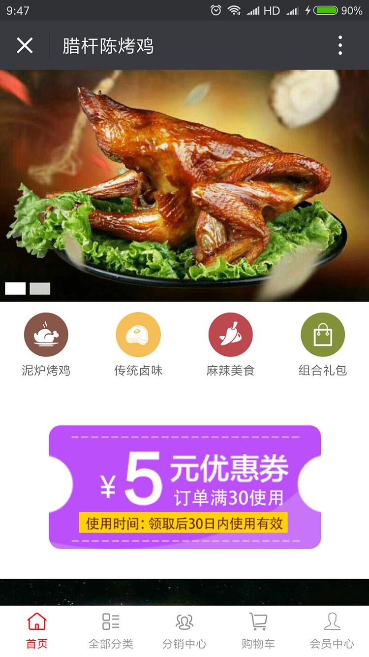 陳大(dà)福肉食微信商(shāng)城