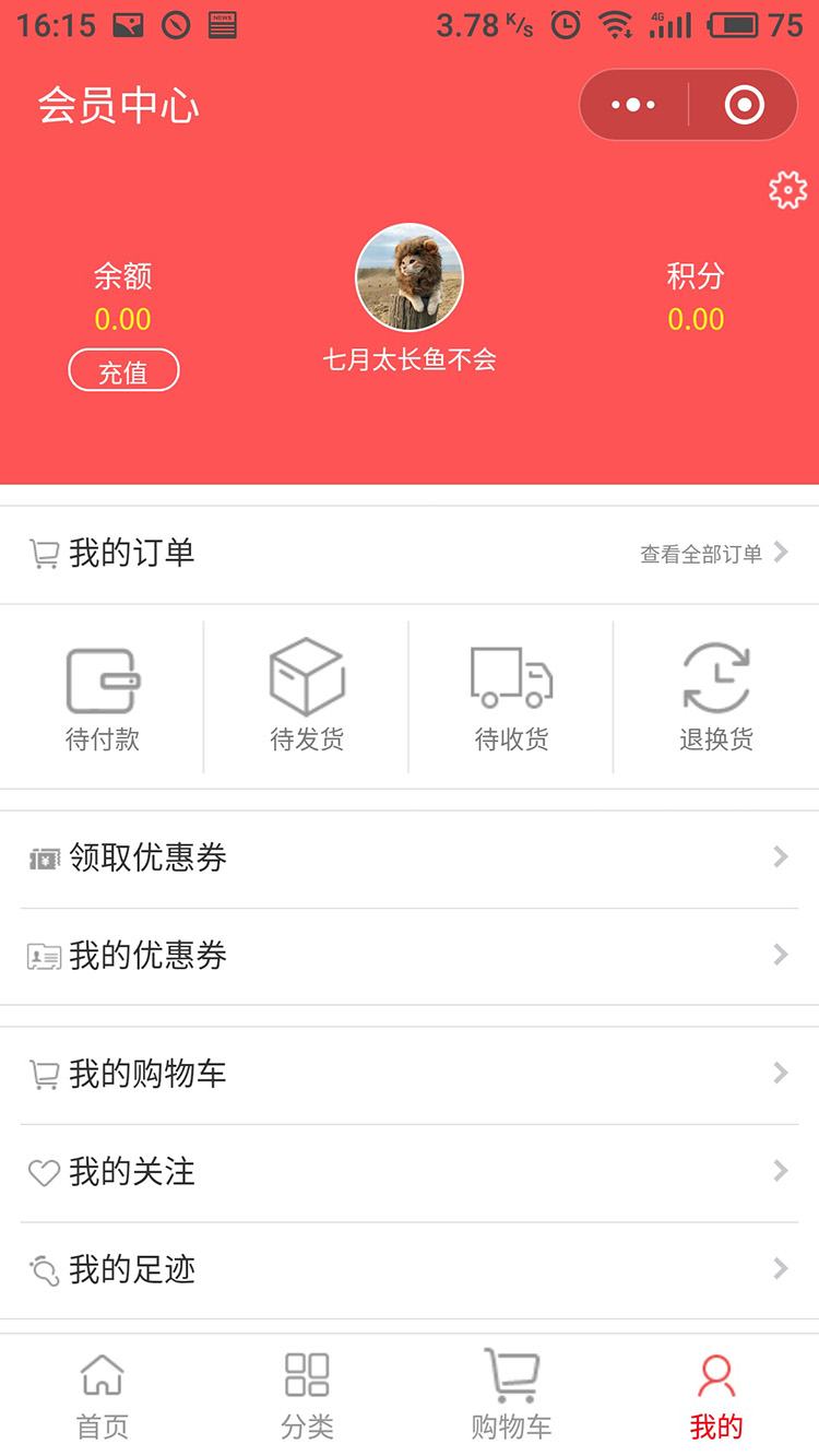 喜旺達微信小(xiǎo)程序案例