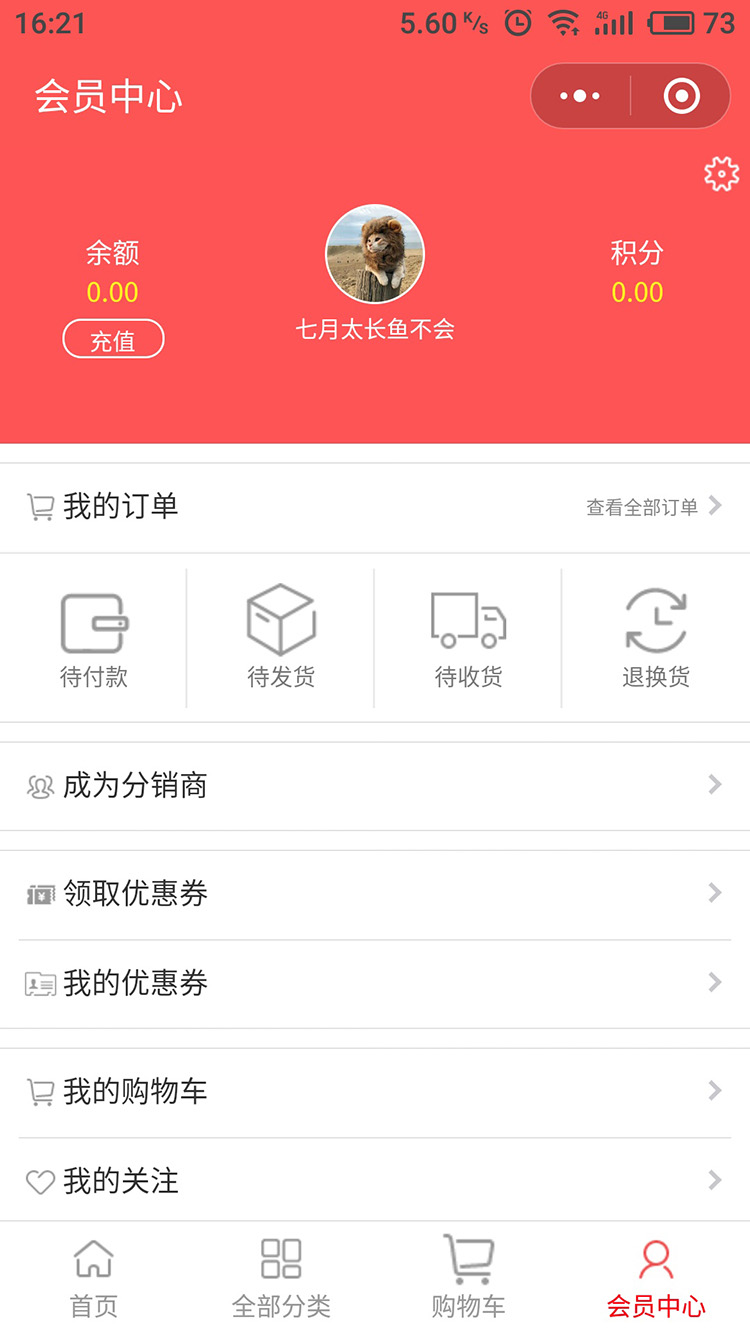 德華生(shēng)态啤酒微信小(xiǎo)程序